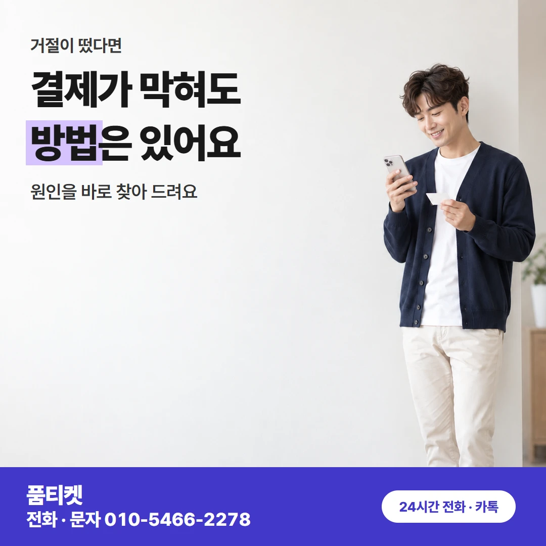 컨텐츠이용료현금화 LG 화면 대신 문자로 확인