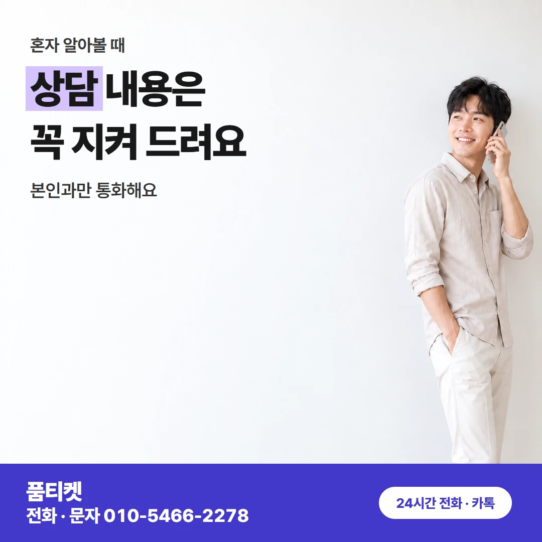 컨텐츠이용료현금화 LG 결제부터 끝 알림까지 순서