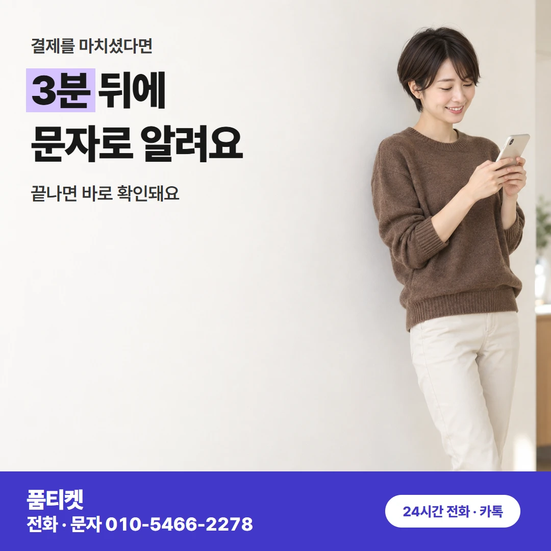 컨텐츠이용료현금화 LG 알림 받기 전 챙길 것