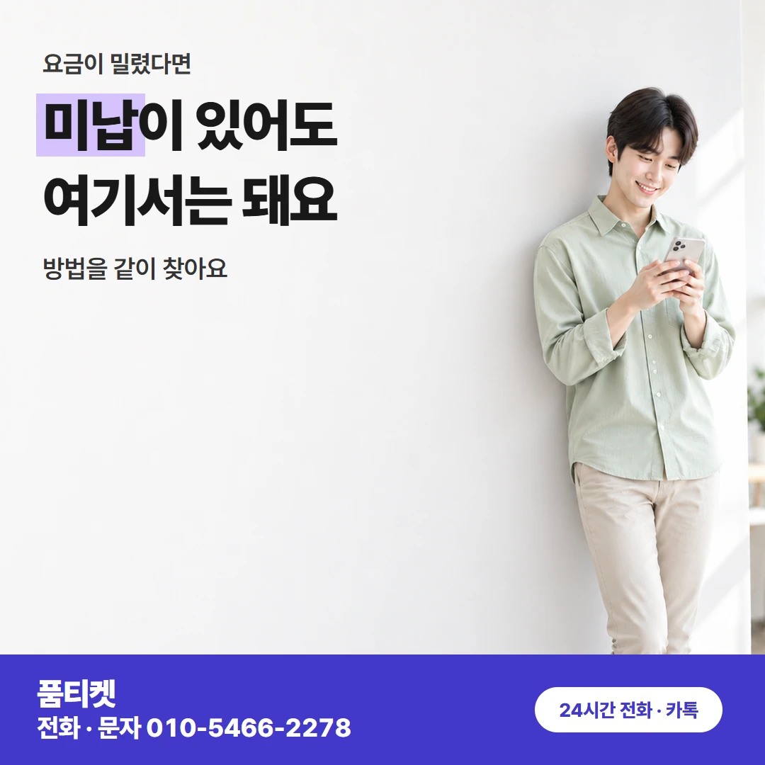 컨텐츠이용료현금화 LG 알림 뒤 LG 청구서