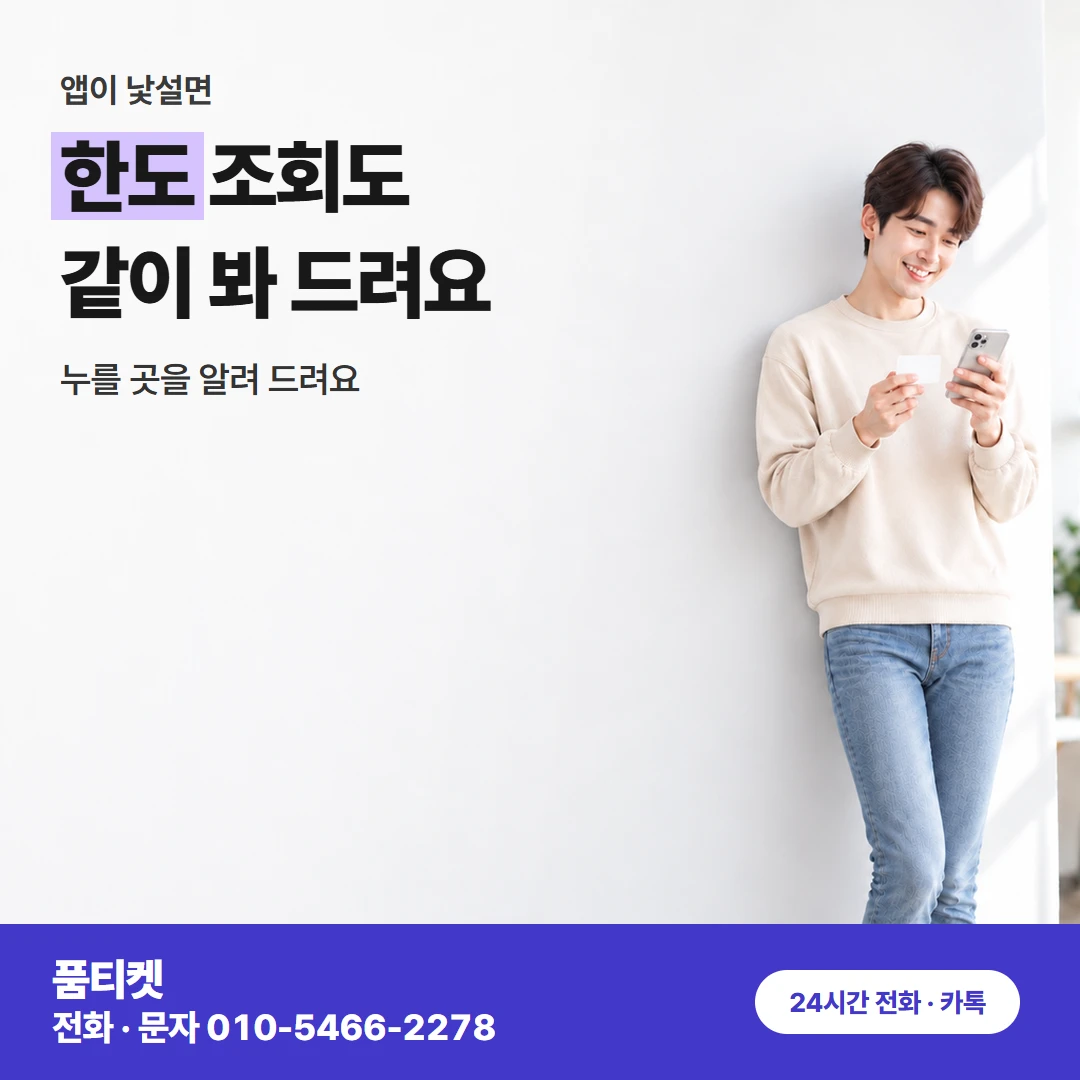 컨텐츠이용료현금화 LG 정산 알림 속 낱말